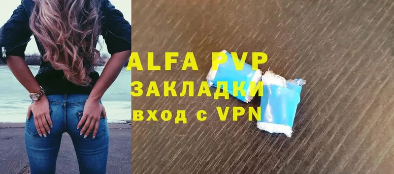 APVP кристаллы Сясьстрой